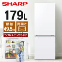 冷蔵庫 179L シャープ SHARP SJ-TD18R-W マットホワイト 白 右開き エクプラ特選