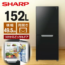 楽天市場】シャープ 152l（冷蔵庫・冷凍庫｜キッチン家電）：家電の通販