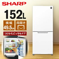 楽天市場】冷蔵庫 シャープ152l（家電）の通販