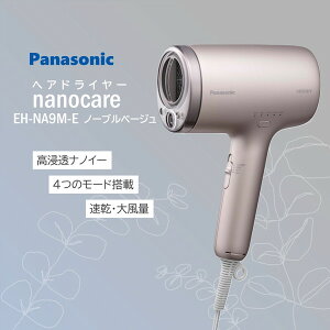 PANASONIC EH-NA9M-E �m�[�u���x�[�W�� �i�m�P�A [�w�A�[�h���C���[]