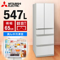 冷蔵庫 547L 三菱電機 MITSUBISHI MR-WZ55M-W グランドリネンホワイト 白 WZシリーズ 6ドア・フレンチド…