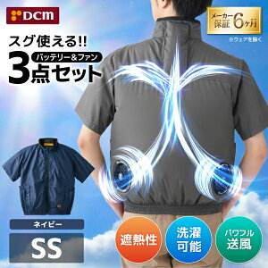 DCM�󒲃E�F�A �����Z�b�g �l�C�r�[ SS�T�C�Y VOLTCOOL D266210