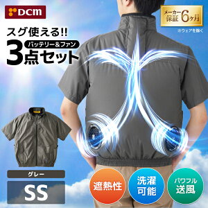 DCM�󒲃E�F�A �����Z�b�g �O���[ SS�T�C�Y VOLTCOOL D266210