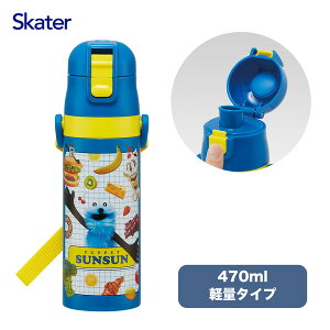 �X�P�[�^�[ SDC4 �p�y�b�g�X���X�� ���� �q���p ������ 470ml �j�̎q ���̎q �ۗ��p �X�e�����X �y�ʃ^�C�v waterbottle �X�|�[�c�{�g�� �L�b�Y ���ǂ� ���r