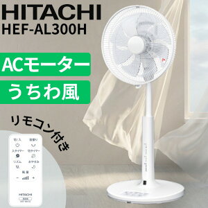 HEF-AL300H ���� ����(�����핗)��@(���r���O��E�T�[�L�����[�^�[�E�����@)�����R���E�`���C���h���b�N�t���@30cm 8���H���^�C�v ���E��U�� AC���[�^�[�@(HITACHI)�@HEFAL300H