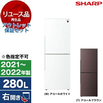 楽天市場】シャープ 冷蔵庫 280L(幅56cm) プラズマクラスター搭載 2 