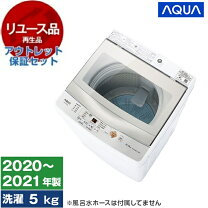 楽天市場】全自動洗濯機 アウトレット 送料無料の通販