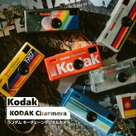 KODAK CHARMERA ランダム キーチェーン デジタルカメラ コダック デジカメ ブラインドボックス 小さい お…