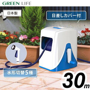�z�[�X���[�� 30m ������� �R���p�N�g ��� ����� �K�[�f�j���O �O���[�����C�t PRQC-30 G�A�N�A30C