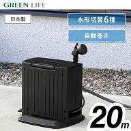 GREEN LIFE PRGA-20(BK/AGY) ブラック/アッシュグレー ジーオート20 [ホースリール] メーカー直送