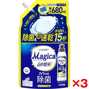 �y3�Z�b�g�z���C�I�� CHARMY Magica ����+ �J���b�Ə��� �t���b�V�������� �l�ւ� ���� 680mL
