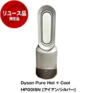 【アウトレット】 ファンヒーター ダイソン DYSON 空気清浄機能付ファンヒーター HP00 IS N アイアン/シ…