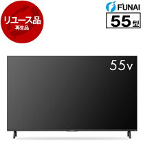 楽天市場】funai テレビ 55の通販