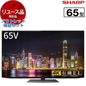 �y�����[�X�z �A�E�g���b�g�ۏ؃Z�b�g SHARP 4T-C65CQ1 AQUOS [65V�^ �n��EBS�E110�xCS�f�W�^�� 4K���� �L�@EL�p�l���e���r] [2020�N��]�@�yKK9N0D18P�z