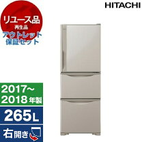 楽天市場】冷蔵庫 3ドア 日立 265lの通販