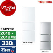 楽天市場】冷蔵庫 東芝 330lの通販