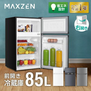 MAXZEN �①�� ��l��炵 85L �R���p�N�g ��e�� �E�J�� 2�h�A ��48cm �Ⓚ���㑤 ���x���� �É� �ϔM�� �ȃX�y�[�X JR085HM01 �}�N�X�[�� �G�N�v�����I