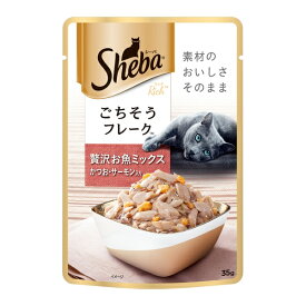 マースジャパン シーバ リッチ ごちそうフレーク 贅沢お魚ミックス かつお・サーモン入り 35g キャットフード 猫用 ねこ用 ペットフード