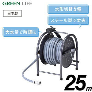 GREEN LIFE HR-L25D(GY)-AZ �O���[ [�X�`�[���z�[�X���[���Z�b�g25m] ���[�J�[����