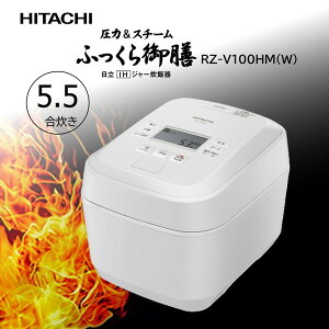 ���ъ� 5.5������ ���� ����IH���ъ� �ӂ������V ���́��X�`�[�� RZ-V100HM-W �t���X�g�z���C�g �� IH�W���[���ъ� ���C�J�b�g 5������ �܍����� �ȃG�l �G�R �V���� �L�b�`���Ɠd �G�N�v�����I