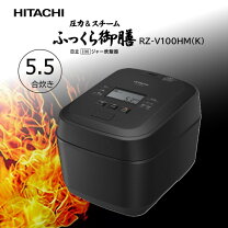 楽天市場】日立 炊飯器 ふっくら御膳 RZ-TS106Mの通販