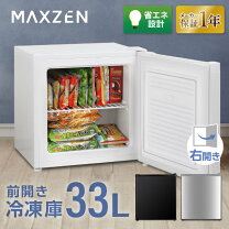 楽天市場】マクスゼン 冷凍庫の通販