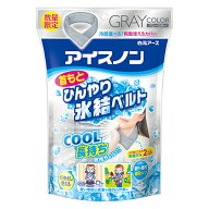 【 数量限定カラー 】 アイスノン 首もとひんやり氷結ベルト グレー 本体2個 ネッククーラー 首 冷却 暑…