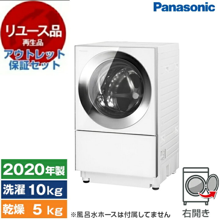 楽天市場】【リユース】 アウトレット保証セット ドラム式洗濯機 洗濯 