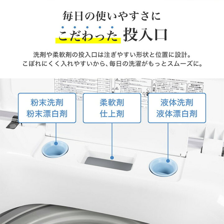 楽天市場】【楽天スーパーSALE限定 50%OFF】 MAXZEN 全自動洗濯機 8kg 