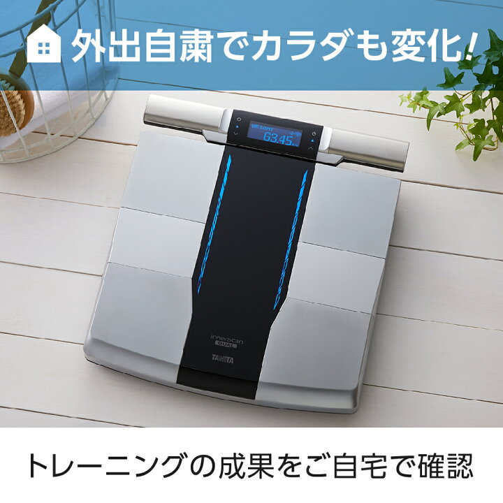 楽天市場】【7/5 19時〜エントリーでP10倍】タニタ 体重計 RD-800-BK 