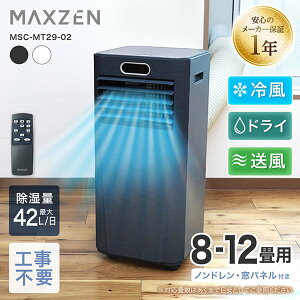 �X�|�b�g�N�[���[ �H���s�v �ƒ�p 8-12�� ���� �G�A�R�� 1��3�� �ߗފ��� �m���h���� �����΍� �u���^ �^�C�}�[ ���₷�݃��[�h �����R���t�� �_�N�g�p�l���t�� �╗ ���� �|�[�^�u���G�A�R