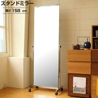 スタンドミラー 鏡 姿見 全身 全身鏡 キャスター付 フレームなし シンプル 飛散防止 スチール おしゃれ …
