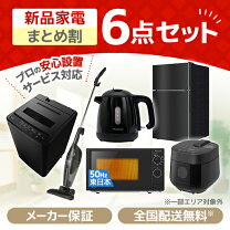 楽天市場】新生活応援セットの通販
