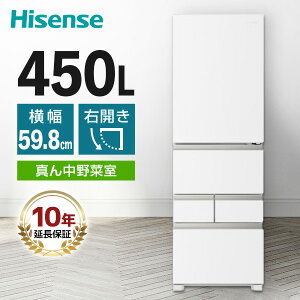 10�N�����ۏؖ��� Hisense HR-DC450KW �V���N�z���C�g [�①�� (450L�E�E�J��)]