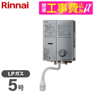 �y�W���ݒu�H���Z�b�g�z Rinnai RUS-V51YTB(SL)-LP �V���o�[ [�K�X�u�ԓ����� �����Ǌ|�E��ʋߐڐݒu�^ LP�K�X�p ]