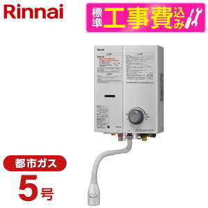 �y�W���ݒu�H���Z�b�g�z Rinnai RUS-V51XTBK-WH-13A �z���C�g [�K�X�u�ԓ����� �����Ǌ|�E��ʋߐڐݒu�^ �s�s�K�X�p]