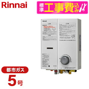 �y7/5 19���`�G���g���[��P10�{�z�y�W���ݒu�H���Z�b�g�z Rinnai RUS-V53YTB(WH)-13A ���[���z���C�g [�K�X���^������ (�s�s�K�X�p�E�����Ǌ|�`)] xp10n
