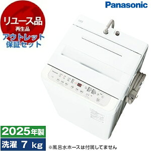 �y�����[�X�z �A�E�g���b�g�ۏ؃Z�b�g PANASONIC NA-F7PB5-W �z���C�g [�S��������@ (����7.0kg )] [2025�N��] �yKK9N0D18P�z