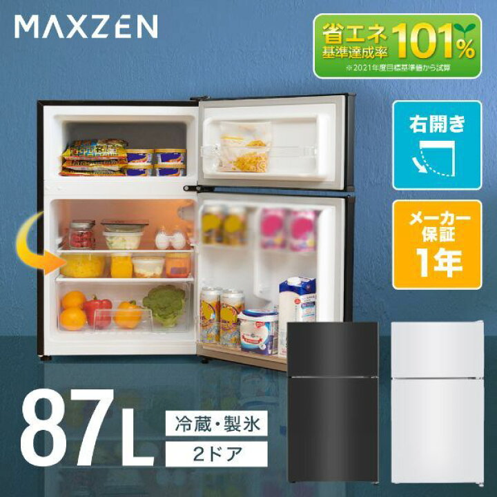 楽天市場】家電セット 6点 一人暮らし 新生活 家電6点セット MAXZEN 