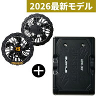 バートル 2026年 空調ウェア ファン＆バッテリーセット BURTLE 空調作業服 エアークラフト AIRCRAFT ブラ…
