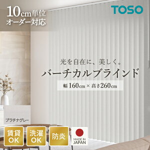 TOSO �o�[�`�J���u���C���h ���[�o�[��100mm �E����E�� �v���`�i�O���[(�i�� 9105) W1600 H2600 ���[�J�[����