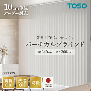 TOSO �o�[�`�J���u���C���h ���[�o�[��100mm �E����E�� �v���`�i�O���[(�i�� 9105) W2400 H2600 ���[�J�[����