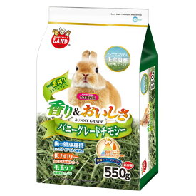 マルカン MR-857 バニーグレードチモシー 550g うさぎ エサ フード