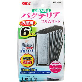 楽天市場 バクテリア フィルタの通販
