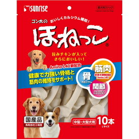 マルカン ゴン太のほねっこ Lサイズ 10本 おやつ ペット 犬用