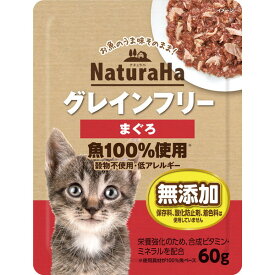 マルカン ナチュラハ グレインフリー まぐろ 60g キャットフード 猫用 ねこ用 ペットフード