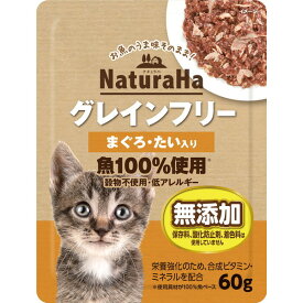 マルカン ナチュラハ グレインフリー まぐろ・たい入り 60g キャットフード 猫用 ねこ用 ペットフード