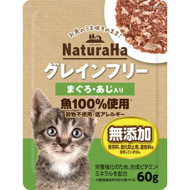 マルカン ナチュラハ グレインフリー まぐろ・あじ入り 60g キャットフード 猫用 ねこ用 ペットフード