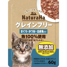 マルカン ナチュラハ グレインフリー まぐろ・かつお・白身魚入り 60g キャットフード 猫用 ねこ用 ペットフード