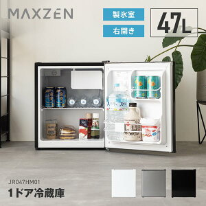 �①�� 47L ���^ �E�J�� �ЂƂ��炵 1�h�A �Z�J���h�①�� ���x���� �ȃX�y�[�X �ϔM�� �É� JR047HM01 �}�N�X�[�� MAXZEN �G�N�v�����I